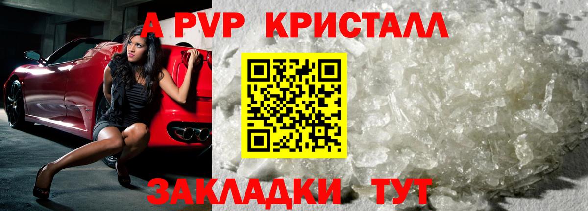 А ПВП  А ПВП СК  Вход с VPN  Сыктывкар  Alpha-PVP крисы CK  Alpha PVP кристаллы 