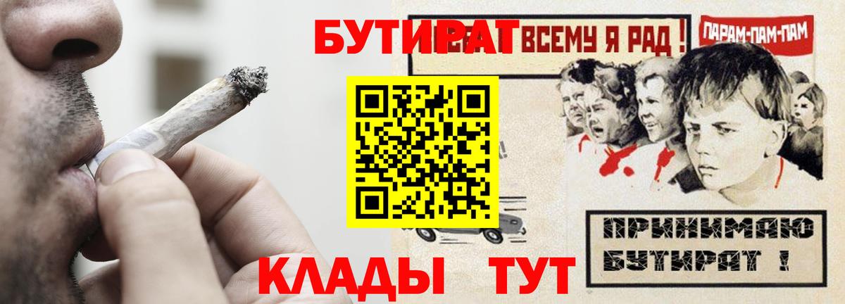 Бутират Butirat Сыктывкар