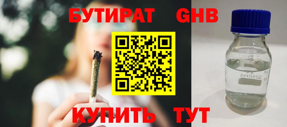 Бутират буратино  Вход с VPN  Сыктывкар 