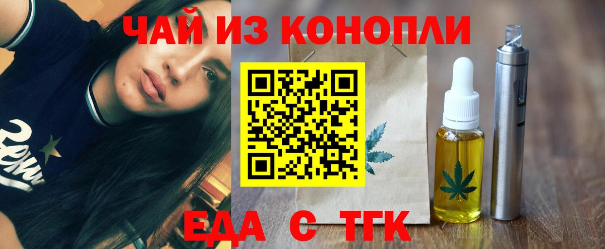 Сыктывкар  Cannafood конопля  Вход с VPN 