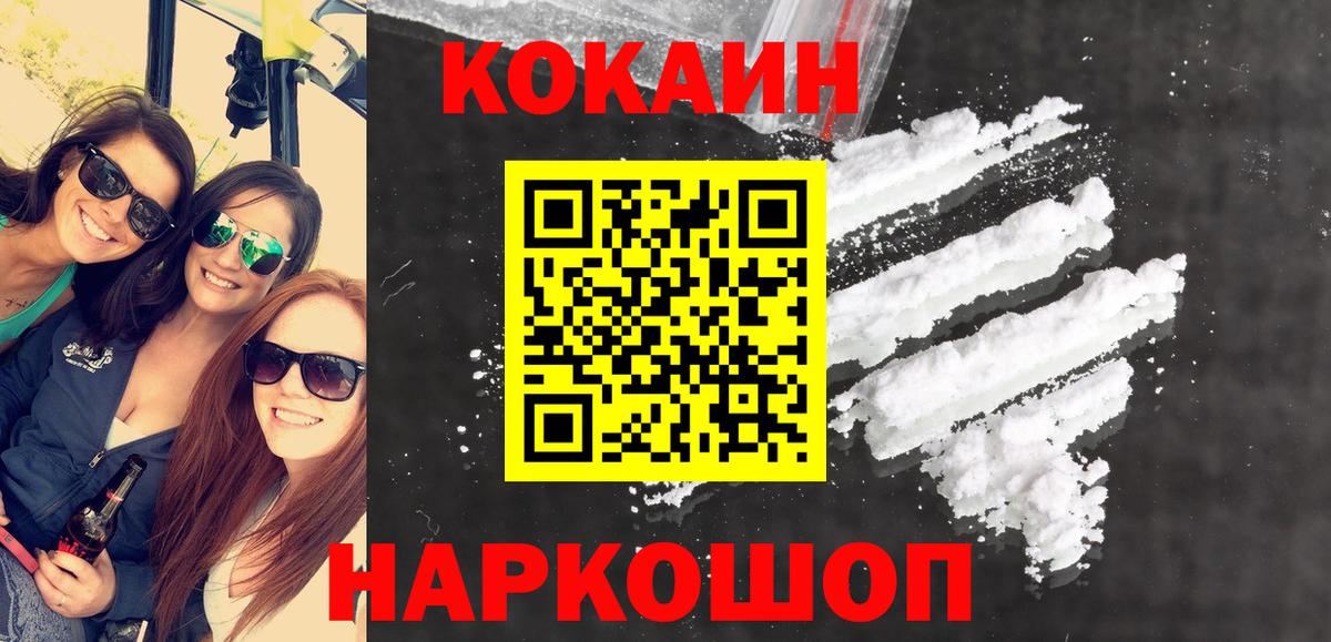 КОКАИН VHQ  Вход с VPN  Сыктывкар  Cocaine  Кокаин Fish Scale 