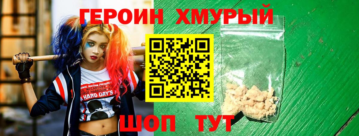 Сыктывкар  ГЕРОИН  Вход с VPN  ГЕРОИН белый 