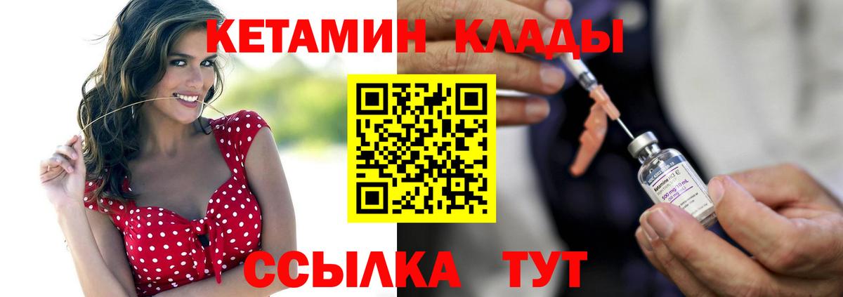 Кетамин ketamine  Вход с VPN  Сыктывкар  КЕТАМИН ketamine 