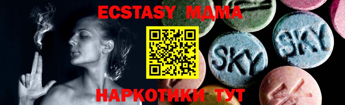 МДМА VHQ  MDMA  Сыктывкар  MDMA молли  Вход с VPN 