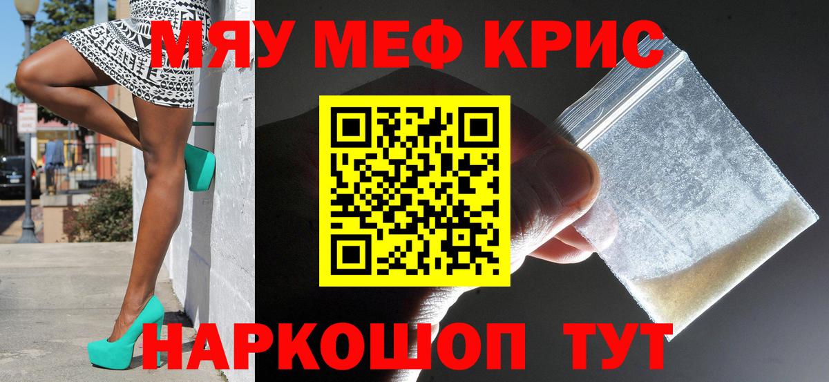 Мефедрон кристаллы  omg маркетплейс  Сыктывкар  Меф  Вход с VPN  Меф 4 MMC  МЯУ-МЯУ 