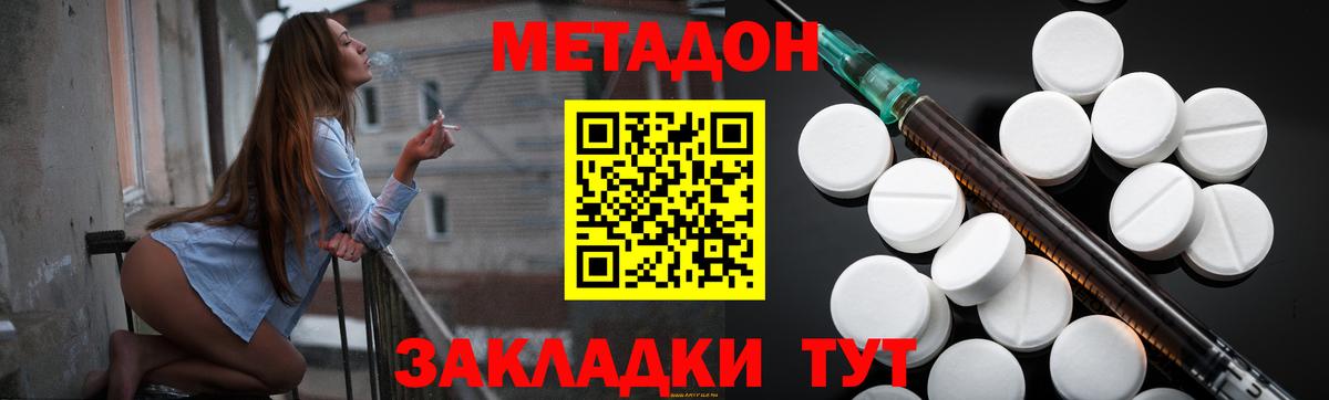 Сыктывкар  Метадон VHQ  Вход с VPN  МЕТАДОН белоснежный 