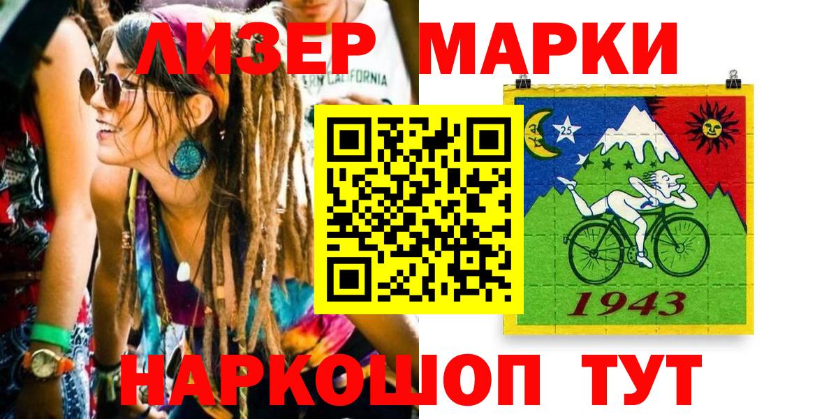 Наркотические марки 1,5мг  Наркотические марки 1,5мг  Вход с VPN  Сыктывкар 
