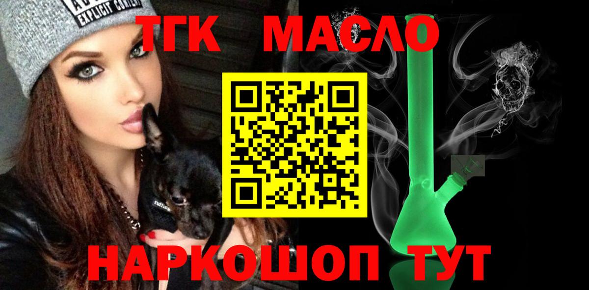 Дистиллят ТГК гашишное масло Сыктывкар