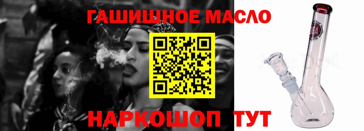 Сыктывкар  купить закладку  Дистиллят ТГК жижа  Вход с VPN  ТГК концентрат 